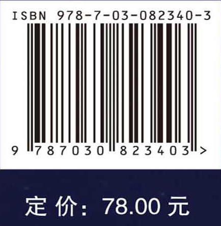 太空新时代：航天革命与人类文明的无限可能 商品图4
