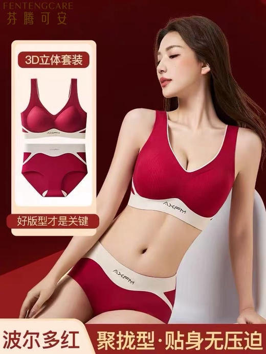 鸿运当头新年红正品芬腾可安“⁬小幸运”⁥10A抗菌生姜内衣套装礼盒 商品图1
