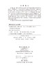 科学的哲学基础 商品缩略图2