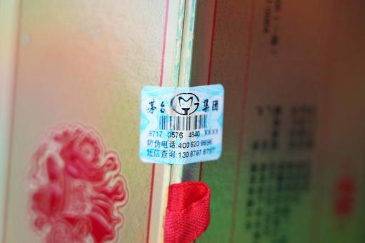 【春节好礼】【红蓝包装随机发货】茅台集团下属公司出品茅乡窖藏浓香型53度 商品图9