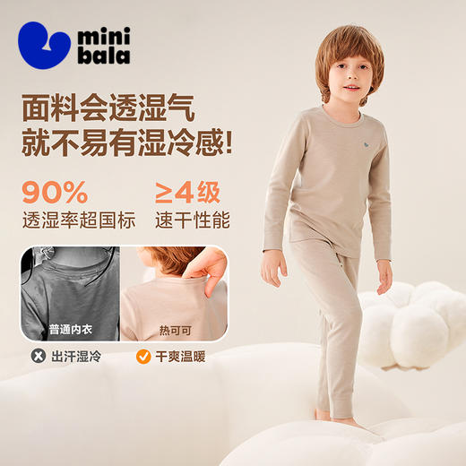 【热可可】迷你巴拉儿童内衣套装男女童宝宝透湿发热透气秋衣秋裤 商品图1