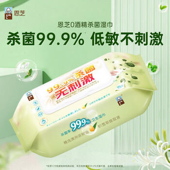 恩芝0酒精杀菌湿巾80抽EDI纯水爽肤擦脸湿纸巾20×18cm不含酒精无刺激 /家庭清洁/纸品 /清洁纸品 /湿巾 商品图4