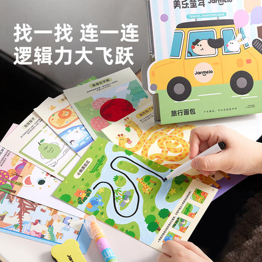 美乐童年旅行画包便携旅游儿童高铁打发时间坐飞机长途口袋玩具 商品图6