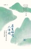 莫负相逢人海间 商品缩略图0