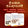 灵机麦玲玲2026马年财库葫芦金卡手机贴 商品缩略图4
