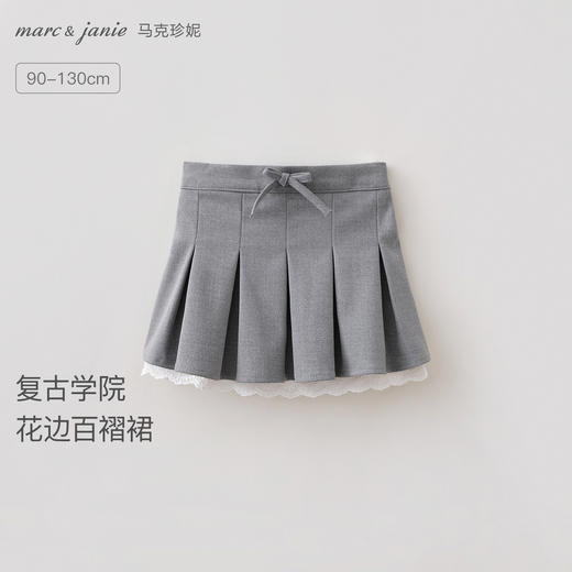 马克珍妮复古学院女童Miu系花边百褶裙2026年春装新款560282 商品图0