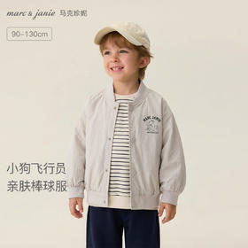 马克珍妮小狗飞行员男童亲肤棒球服2026年春装新款560305