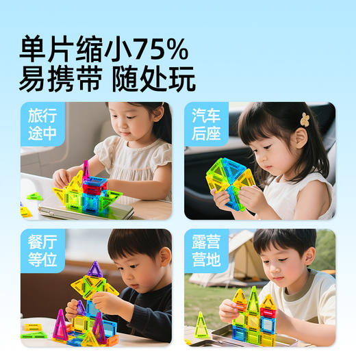 美乐童年儿童迷你小磁力片积木便携口袋方块mini磁贴铁盒旅行玩具 商品图1