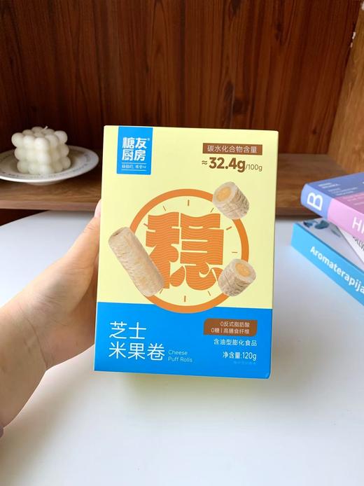 😋超划算组合💰119元到手8件❗️【糖友厨房零食大礼包915g】👍控糖党专属不重样零食❗️糖友专属破价尝鲜🌟 稳糖✔️种类全✔️吃得安心✔️好吃无负担  商品图5