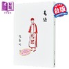 预售 【中商原版】易经 张爱玲百岁诞辰纪念版 港台原版 皇冠 小说 张爱玲自传小说三部曲之一 商品缩略图0