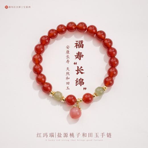 【红玛瑙手串】敦煌福泽新年红红玛瑙手链柿柿如意本命年好运能量玛瑙手串 商品图2