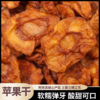 熊星仁 苹果干 商品缩略图1