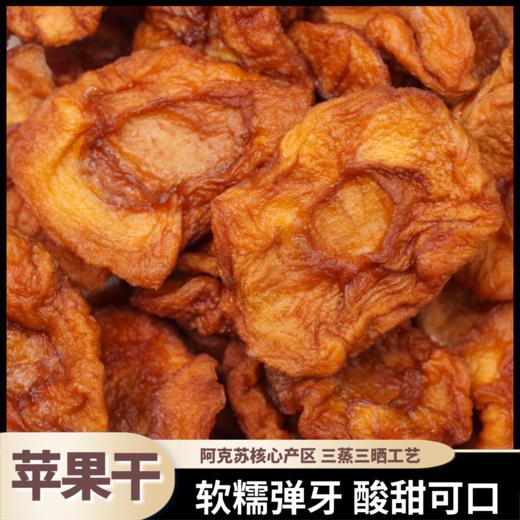 熊星仁 苹果干 商品图1