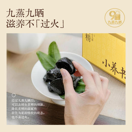 九华山精选黄精   九蒸九晒好吸收    开袋即食   精力差  掉发多  腰膝酸软 商品图1