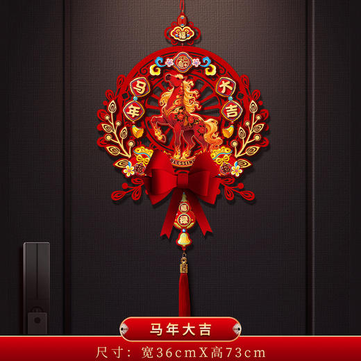 【年味满满❗️马年春节福字挂件】辞旧迎新新春纳吉，双层立体精美细腻，五福临门时运旺，激光切割镂空设计，精致加厚无纺布，过年入户门立体福字门贴挂饰新年装饰品QQ 商品图8