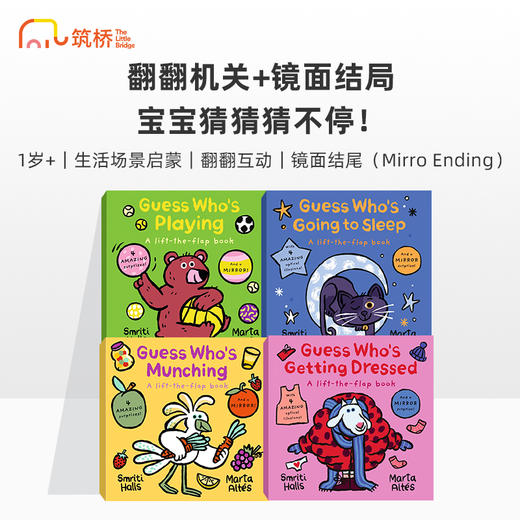 Guess Who's Doing 猜猜谁在...？ 商品图0