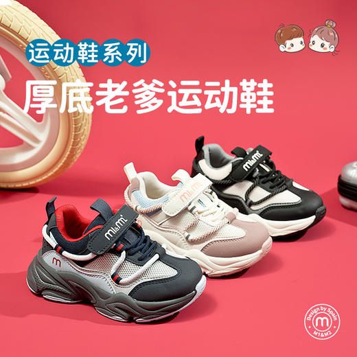 M1M2厚底老爹运动鞋M116403232 商品图0