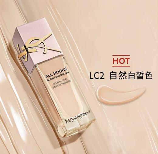 【新品上市】YSL圣罗兰新款贴肤衣粉底液 混干刘秋冬滋润服帖遮瑕  LN1 LC2 LN4 LC1 商品图3