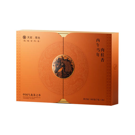 天池 凤凰单丛 特级 肉桂香 单丛茶 马年 年货茶叶礼盒 182g 商品图7
