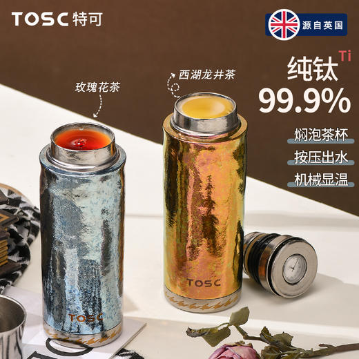 【送杯套】TOSC特可纯钛99.9%千鸟格焖泡杯 | 茶水分离设计+磁吸杯盖、360°防漏、轻盈便携、健康耐用【HZ】【HZ】 商品图4