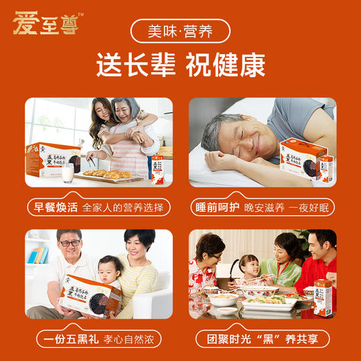 爱至尊中老年高钙五红/五黑牛奶饮品 250ml*10 商品图13