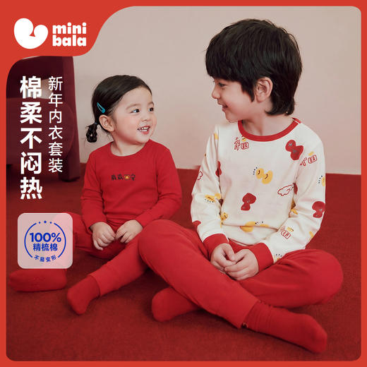 【新年红款】迷你巴拉儿童内衣套装男女童宝宝秋衣秋裤家居睡衣 商品图0