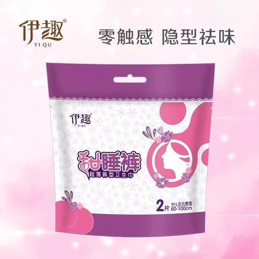 伊趣 甜睡裤2片装/袋 M-L型 商品图0