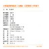 包邮 2026春小学语文默写能手 6下 人教版 部编版 江苏专用 六年级下册 小学语文同步教辅习题集  浙江教育出版社 商品缩略图2
