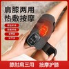 护膝护肩老寒腿理疗仪膝盖热敷神器按摩仪护膝关节热敷理疗神器 商品缩略图3