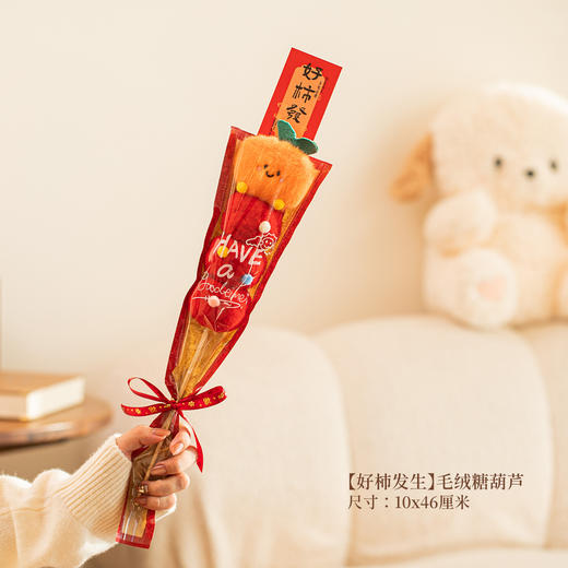 【年味满满❗️糖葫芦毛绒抱抱桶】春节装扮神器，经典招财元素，拍照打卡超出片，过年春节装扮摆件元旦跨年拍照道具QQ 商品图5