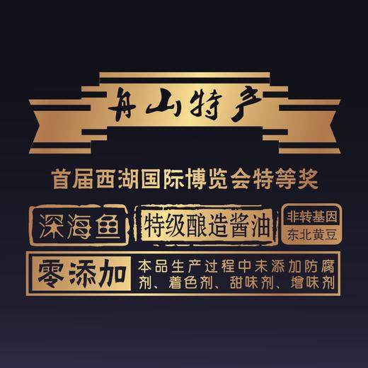 【闹妈】深海鱼酱油古法酿造凉拌生抽酱油280ml买一送一，收到2瓶 商品图3