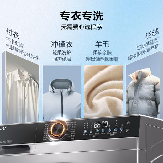 海尔（Haier）滚筒洗衣机全自动10公斤大容量直驱变频精华洗一级能效静音蓝盾除菌智能投放38H1  直驱变频+精华洗+智能投放+顽渍洗 商品图3