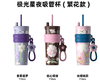 世大家极光星夜陶瓷内胆大容量保温吸管杯710ml   SY 商品缩略图1