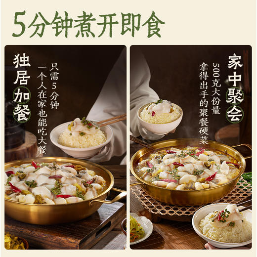 【叮叮懒人菜 青花椒酸菜鱼】 新品上新 椒麻过瘾 商品图4