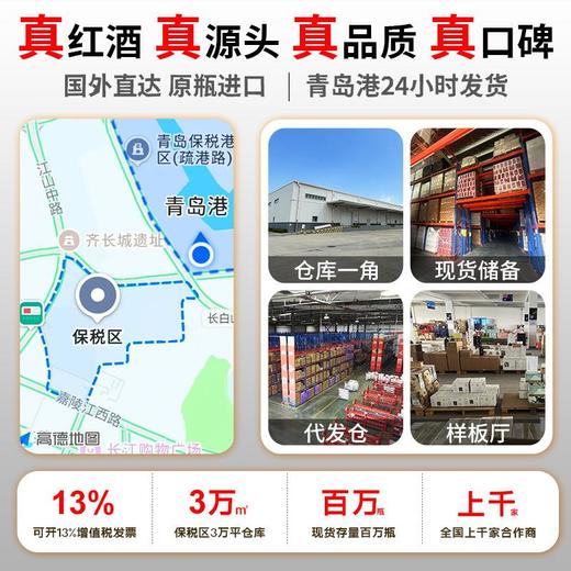 圣澳法国拉蒙城堡级波尔多小产区AOP高端干红葡萄酒原瓶进口红酒 商品图2