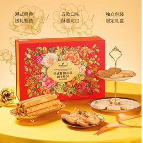 MM 港式什锦饼干糕点礼盒650g