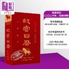 【中商原版】故宫日历 2026年 汉英对照 港台原版 陈丽华 香港中和出版 商品缩略图0