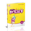 2026年春 小学英语默写能手2下 小学二年级下册译林版小学英语 通城学典 YL版 强化训练练习 延边大学出版社 商品缩略图3