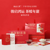 【喜善花房】新年轻养茶礼盒 多重好营养 好喝轻负担 商品缩略图0