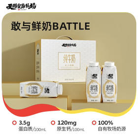 天赐皇家牧场100%自有奶源，绝不外采一滴奶。天然有机的地理环境以及国家认证的生产质量，整个环节全部有机认证达到0除草剂、0抗生素、0激素、0添加、0提取、0稀释！