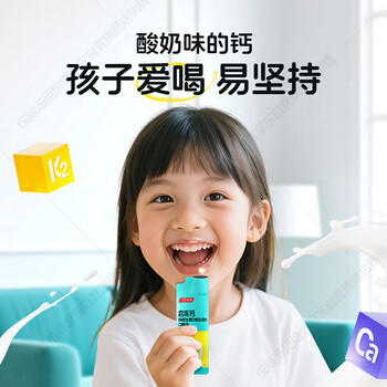 汤臣倍健启高儿童液体钙30条 维生素K2维生素d3儿童青少年4-17岁补钙 商品图6