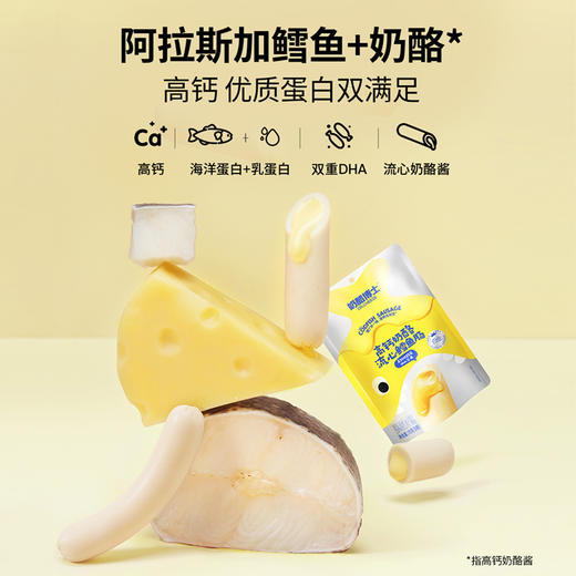 奶酪博士 奶酪流心鳕鱼肠 80g*4 商品图0