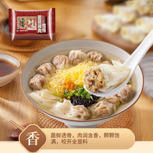 海蛋蛋轻松鲜烤×小倩倩鸡汤馄饨 联名青岛鲜味组合278套餐 商品图5