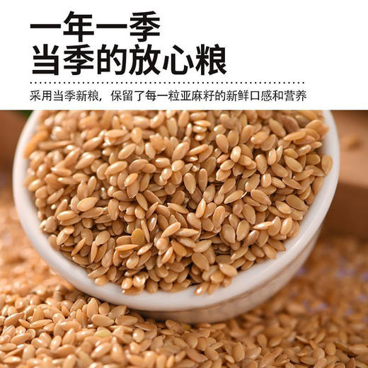买1送1 有机亚麻籽粉250g/罐    A-5434 （效期26-10左右） 商品图3