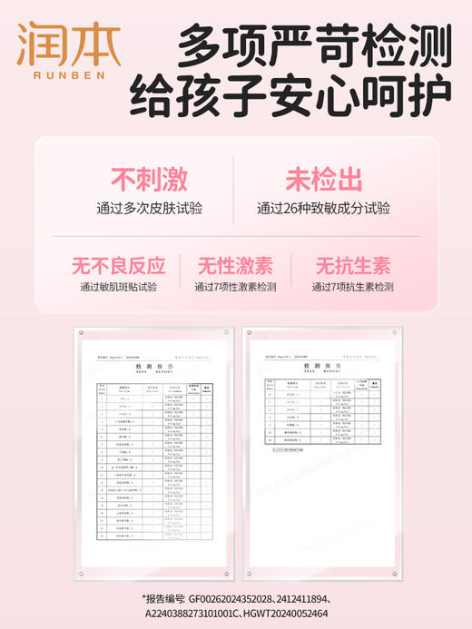 润本丨小桃喜透润保湿霜 55g/盒 商品图7