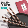 [屁侠推荐]MAYNOS 鸡翅木福筷礼盒 福“筷”到家 10双装 天然鸡翅木 无漆无蜡 精致礼盒包装 商品缩略图0