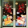 可单拍！超值！【19.9元任选3套静电窗花贴】2026过年春节福字 静电膜玻璃透明贴 新年装饰橱窗贴 商品缩略图3
