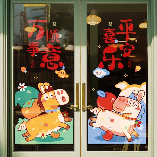 可单拍！超值！【19.9元任选3套静电窗花贴】2026过年春节福字 静电膜玻璃透明贴 新年装饰橱窗贴 商品图3