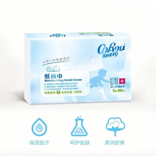 单包便携装  可心柔保湿纸  单包装40抽/包 商品图0