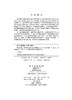 瞬变电磁三维时域有限差分正演理论与方法 商品缩略图2